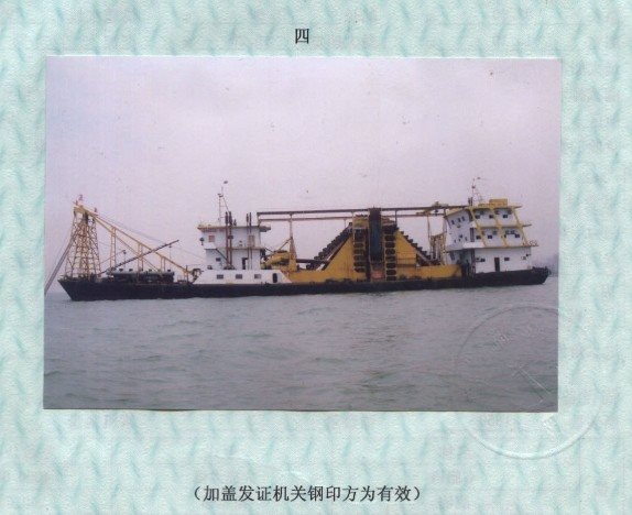  www.船舶交易.com·船舶交易网货船·散货船 南通运维处找船,找货网,船舶寄售,船舶求购发布,开具船舶交易发票二手船舶信息出售2600立方/小时吸沙船货船·散货船找船,找货网,船舶寄售,船舶求购发布,开具船舶交易发票 